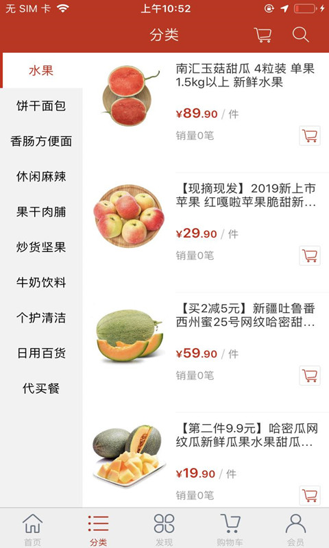 蜗购精选app图3