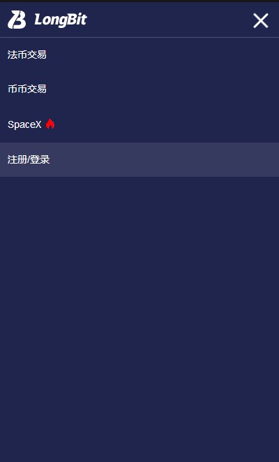 LongBit交易所app图2