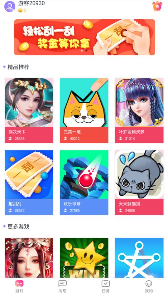 玩赚小游戏app图片1