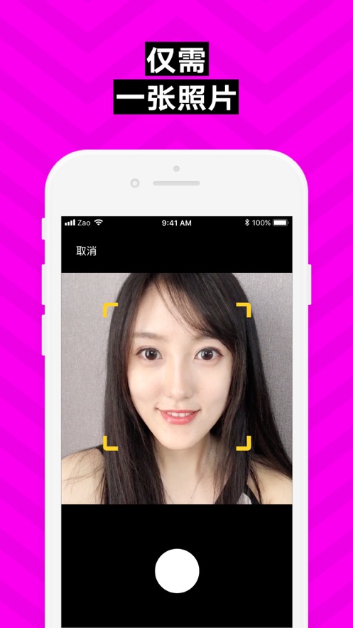 逢脸造戏苹果版图3