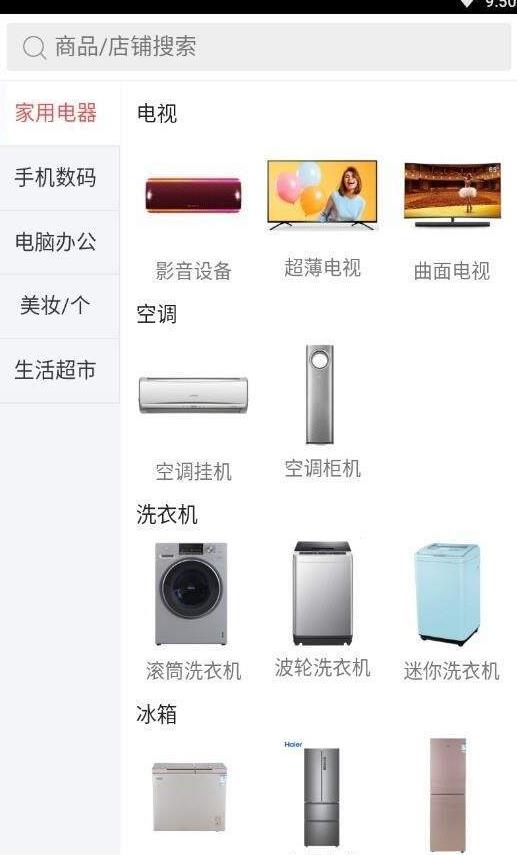 亿折优惠app图2