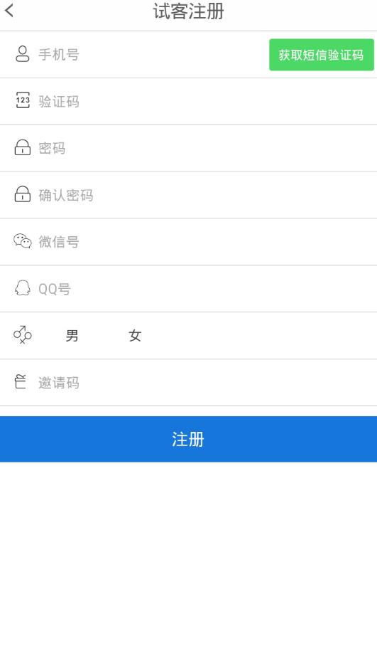 麦客app图2