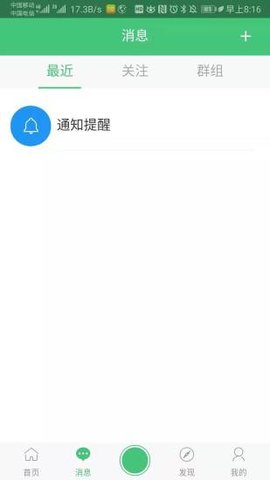 工蚁动漫联盟app图2