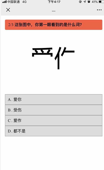 我的单身检测报告测试app图3