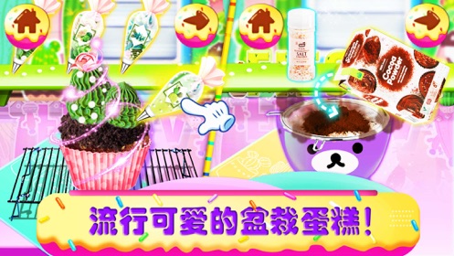 独角兽厨师蛋糕烹饪店游戏图3