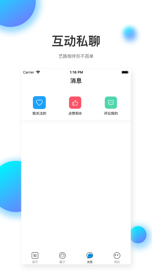 知达教育app图1