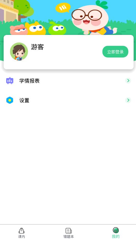 浙教学堂app图1