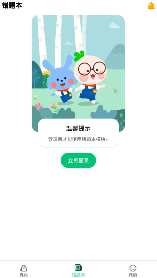 浙教学堂app图2