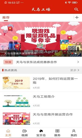 天马特卖app图3