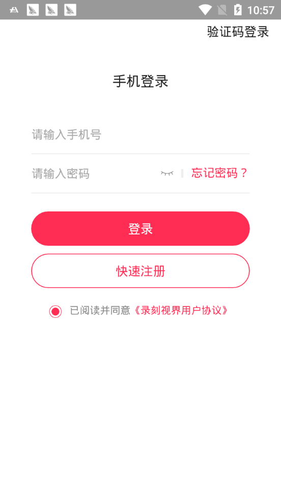 录刻视界app图3