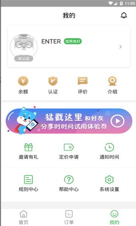 时问教师app图1