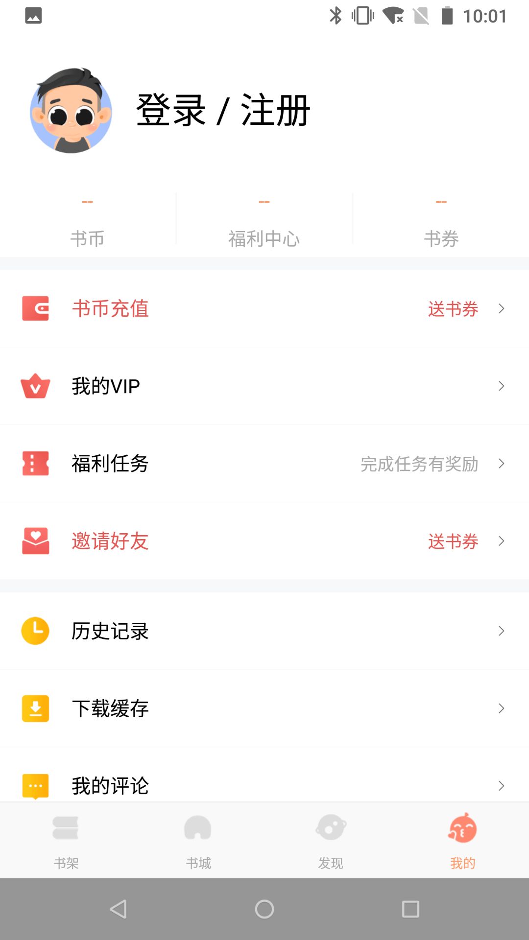 呆瓜文学app图2