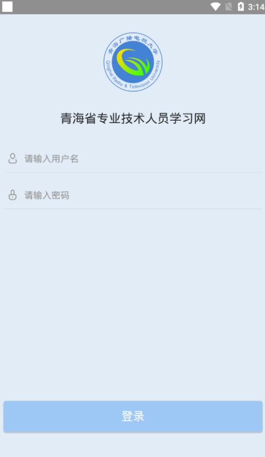 青海专技app图1