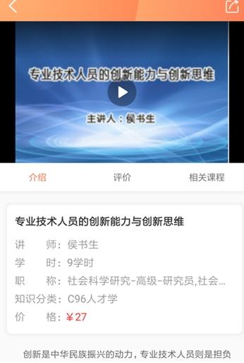 甘肃专技app图片1