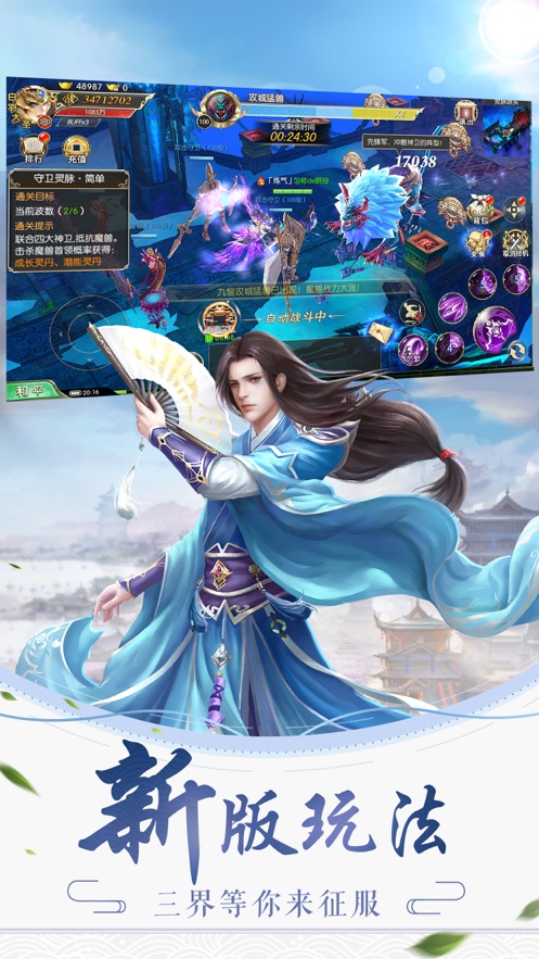 天师仙道官网版图1