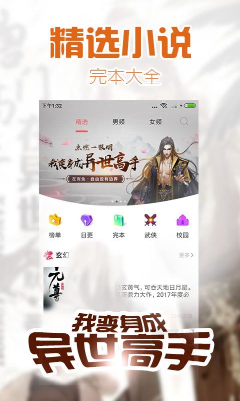 掌中阅小说app图3