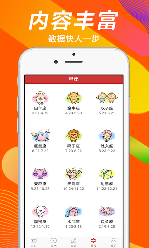 米米星座包app图1