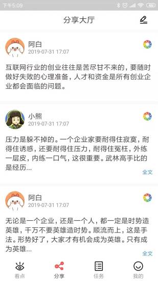 有内看点app图1