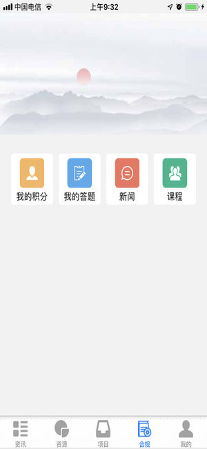 苏邮e学堂app图片1