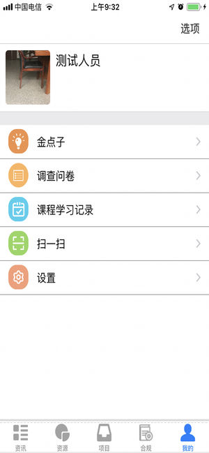 苏邮e学堂app图片2