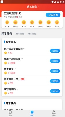 聚有料app图2