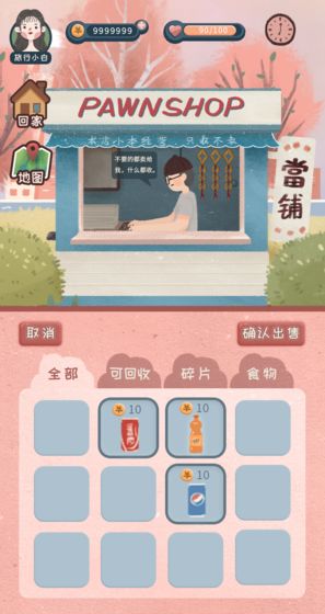 旅行少女游戏图2