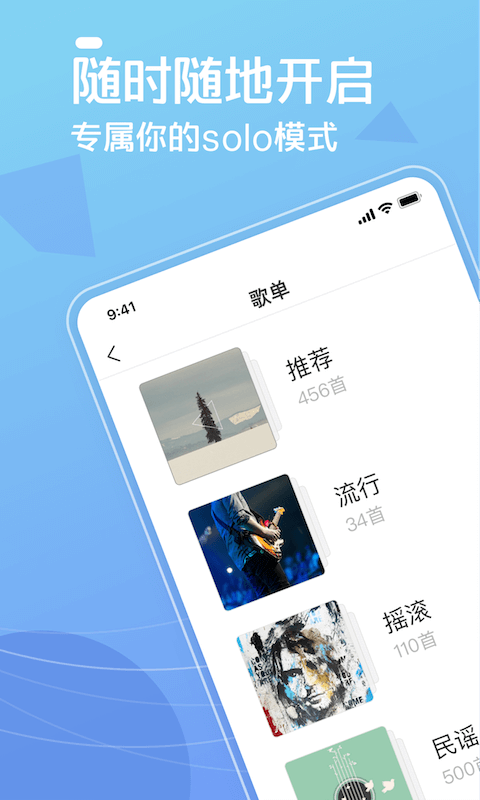 弹唱达人app图片1