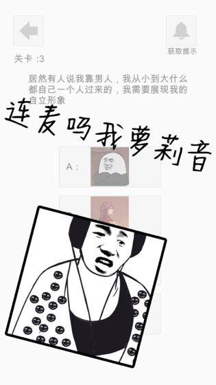 萝莉不要变大妈游戏图1