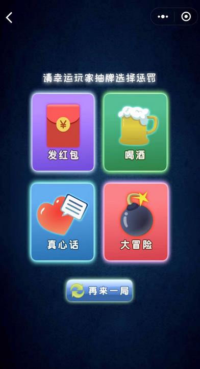 酒仙喝酒小游戏图2