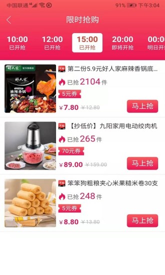 良品淘app图1