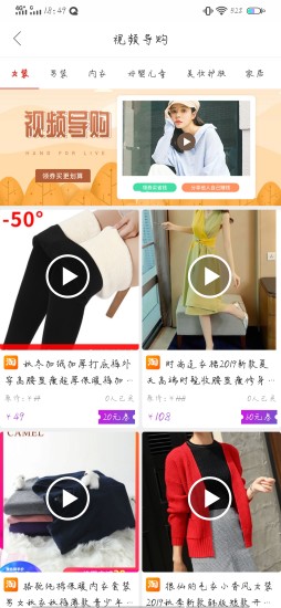 欢乐优选app图3