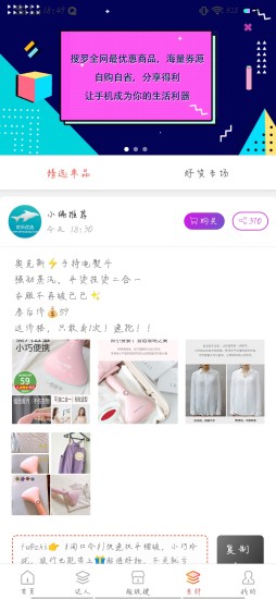 欢乐优选app图片1