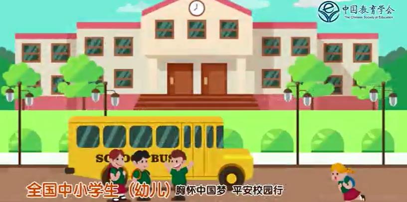 全国中小学生2019年秋季安全第一课登录入口图3