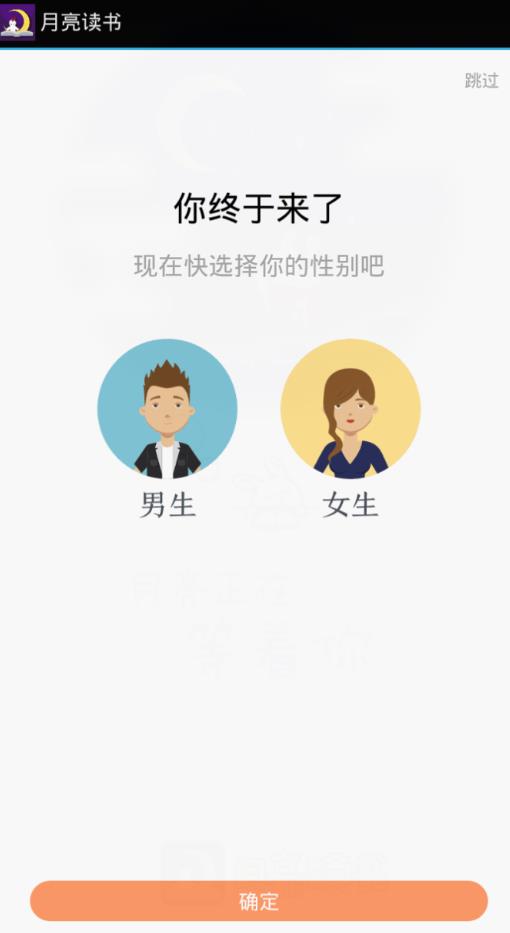 月亮读书app图片1