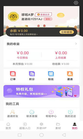 淘友券app图1