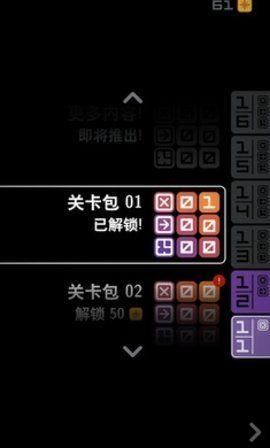 混音推箱游戏图3