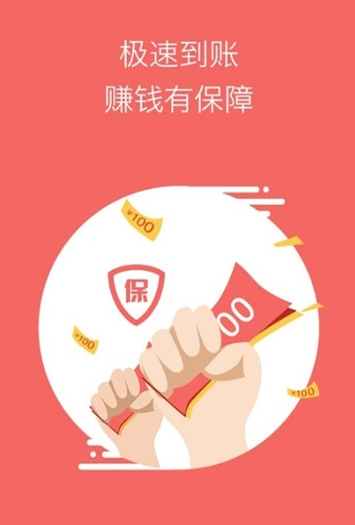 好玩好赚app图3