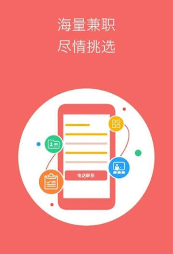 好玩好赚app图2