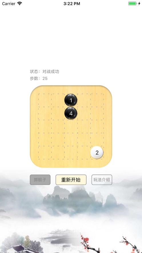 爱因斯坦棋游戏图2