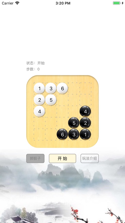 爱因斯坦棋游戏图3