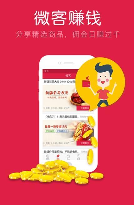 赚客8APP图3