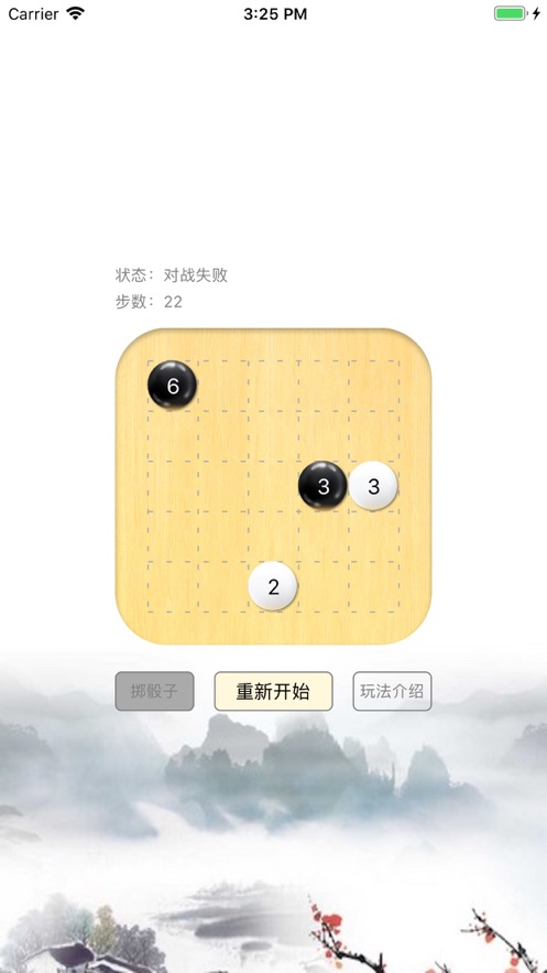 爱因斯坦棋游戏图1