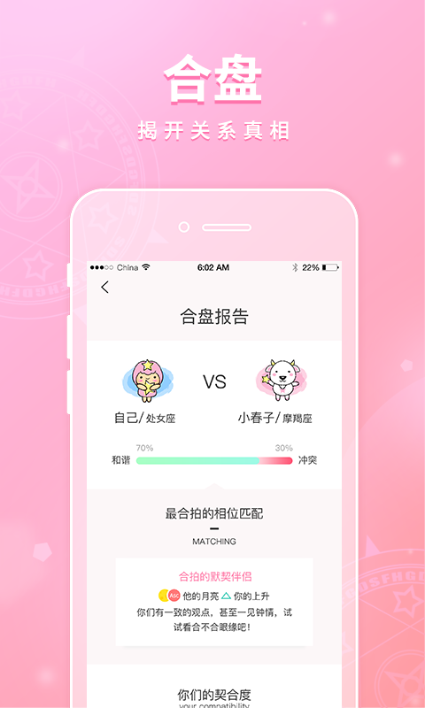 引力星球app图片1