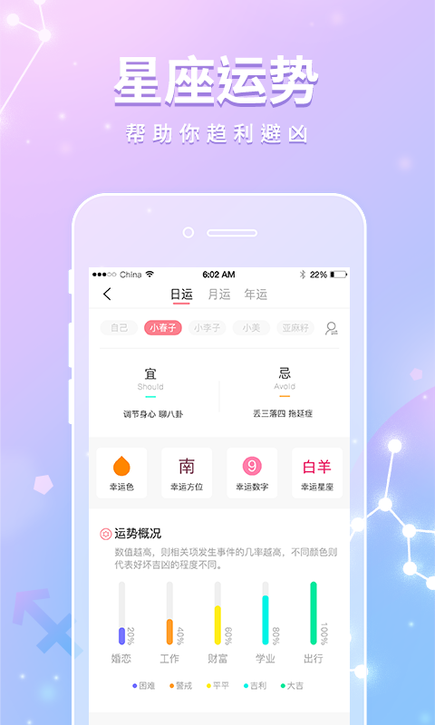 引力星球app图2