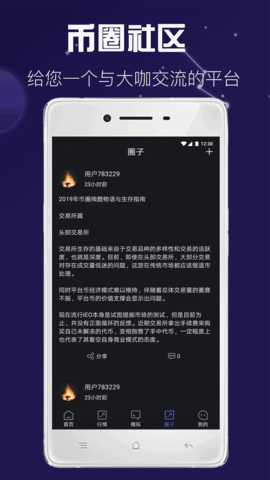 币虎大数据官网版图片1