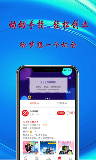 84优选app图1