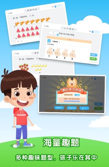 麦思加数学app图1