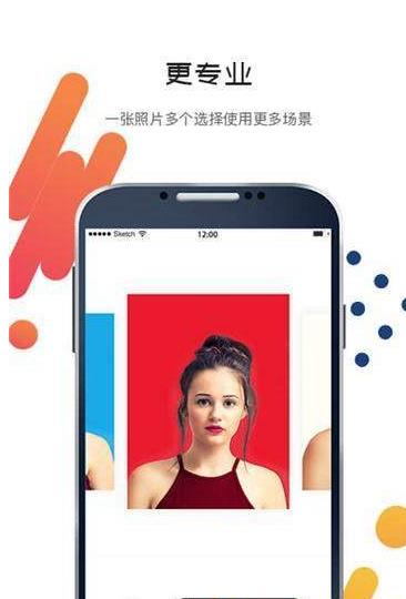 求职最美证件照app图2