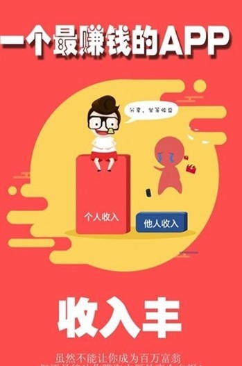 开心赚钱队app图2