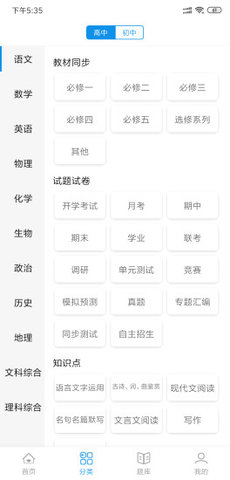 应趣学app图1